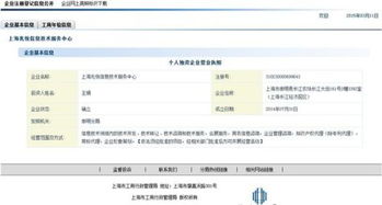 上海兆悅信息技術(shù)服務(wù)中心工商注冊(cè)情況解析
