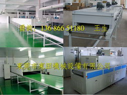 東莞市東田機械設(shè)備有限公司 一站式工業(yè)設(shè)備與技術(shù)服務(wù)解決方案